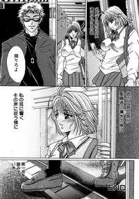 [Chihiro] Inma no Sumu Basho [Digital]