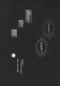 [Momoiro-Rip (Sugar Milk)] Hoshi o Karu Mono (Final Fantasy VII)