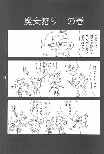 [NUDISM IDIOTS (Doi Sakazaki)] OJAMAJO 4 KOMA MANGA BON (Ojamajo Doremi)