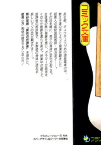 [Manno Rikyuu] Houkago Scramble