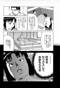 [Kamihashi Tani, Hino Shunpei] Fuuzoku Tenchou Monogatari Vol.01