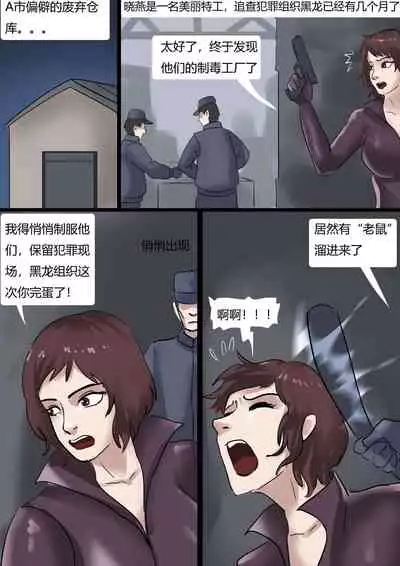 [King] 强制伪装拘束户外游01 Mandatory camouflage restraint outdoor tour 01 [Chinese]