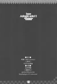 (C77) [Genshou Koubou (Sugiyama Genshou)] hope Adagio solo 11 (Various)