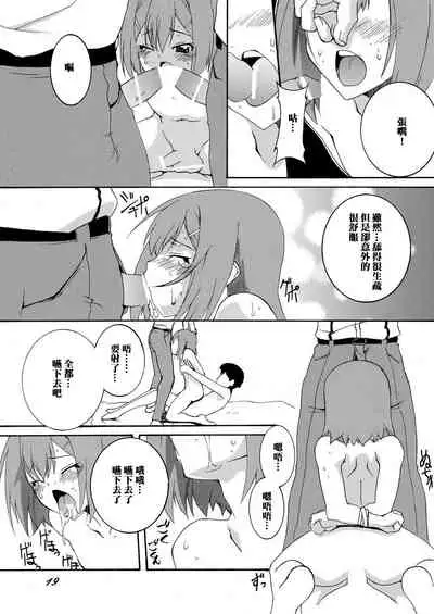 Hideyoshi to Nikubenki to Choukyou Geki Ichi