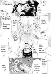 [Gura Nyuutou] Shimai - Sister Sister (COMIC MUJIN 2013-03) [Chinese] [渣佛个人汉化]