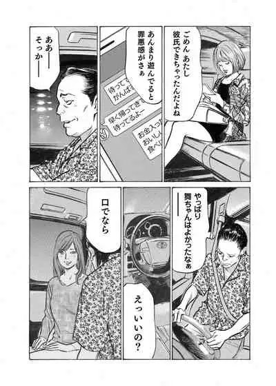 Ore wa Tsuma no Koto o Yoku Shiranai 1-10