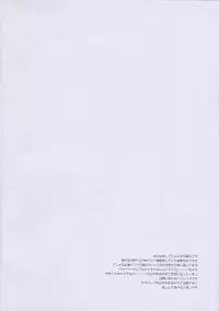 (C84) [JUDGEMENT (Shino)] SHOW+ER (Shingeki no Kyojin)