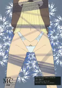 (SC45) [Semimogura (Yoshiie)] Deluxe MC Gakuen [Chinese] [后悔的神官个人汉化]