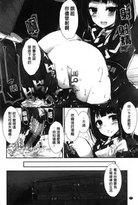 [Yagami Shuuichi] Oshioki suru yo [Chinese]