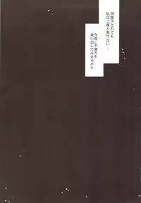 (C80) [Himeya (Abe Inori)] Saitei Rakusatsu Kakaku 2 (Seiken Densetsu 3)