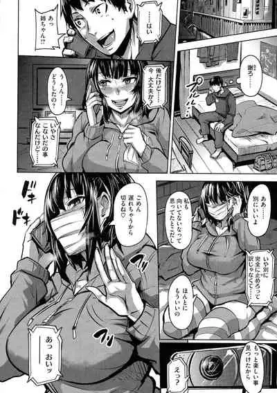 Hitorijime - First Come First Served