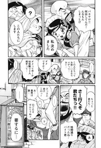 [Kojima Miu] Hentai Shojo Choukyou Club [Digital]