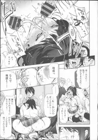 [Ohkami Ryosuke] Motome Ai