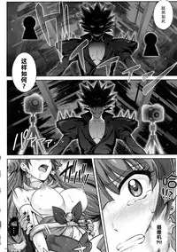 (COMIC1☆9) [Cyclone (Izumi, Reizei)] T-23 OKAKUGO (Go! Princess PreCure) [Chinese] [魔法猪汉化]