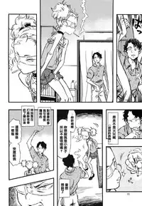 (C88) [Minori Kenkyuujo (Minori Kenshirou)] Higyaku Hime [Chinese] [沒有漢化]