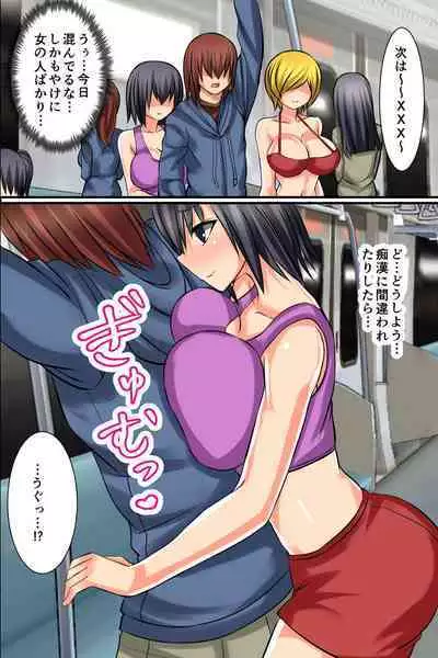 Tsuketara Soku Doutei Sotsugyou!? Kaiun Haremu Omamori