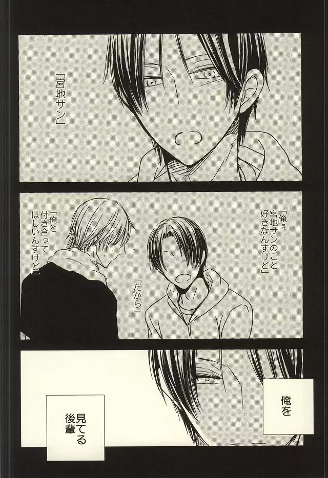Miyaji-san to Takao-chan REBIRTH