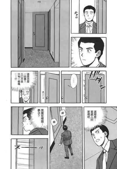 Makuhiru Yumeko | 夢子的異色世界