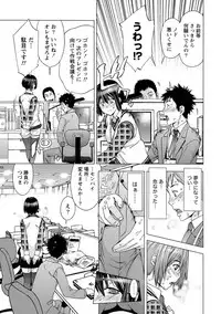 [Shigaoka Touki] Hadairo no Aijou Hyougen [Digital]