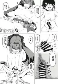 Shota ni Natta Master o OneShotax de Chiryou Suru Hon