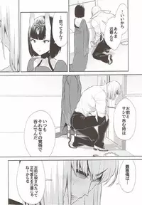 (C92) [BEAR-BEAR (Shiroku Mako)] Meimeiteitei (Fate/Grand Order)