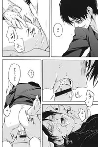 (HaruCC19) [Sabamiso (Saba no Miso ni)] Mazeru na Kiken (Shingeki no Kyojin)