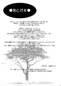 [Mizumo Club (Takuya Mizushiro)] KO.KO.RO.TASTY (Kokoro Library)