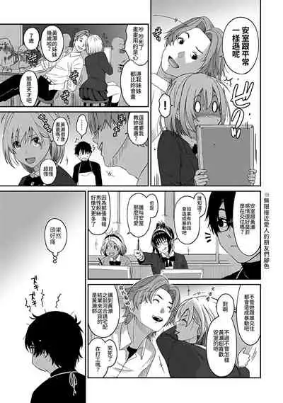 Itaiamai | 痛苦的甜蜜 Ch. 1-9