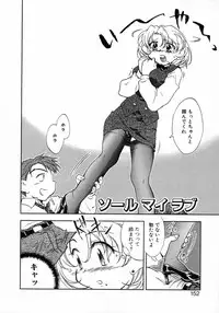 [James Hotate] Puchi Kuri