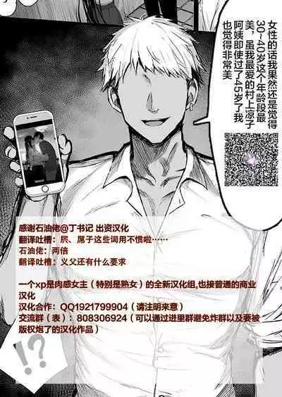 Netorare Tsuma no Debriefing 2