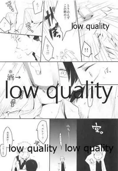 (FALL OF WALL3) [詰まりました (つむみ)] ホント死に急ぎ野郎だなお前 (進撃の巨人)