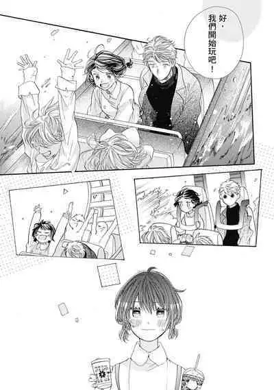 宅女愛上肉食紳士～絕頂！大叔級的神技～ 8