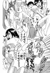 [Hidemaru] Mo-Retsu! Boin Sensei (Boing Boing Teacher) Vol.3