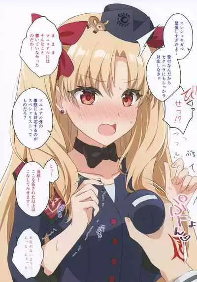 [Nekonukomarimo (Gamute Nyako)] Dounika shite Anoko to Shitai! (Fate/Grand Order)