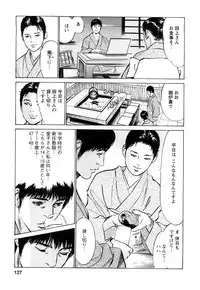 [Tomisawa Chinatsu, Hazuki Kaoru] My Pure Lady Vol.7