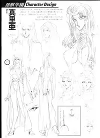 [Artbook][Tokuma Comics Special] Inju Gakuen La Blue Girl Film Grafitti