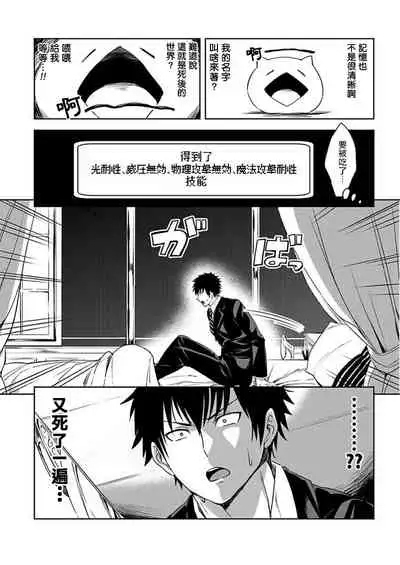 Tensei Ero Cheat na Jashin-sama | 转生成为拥有工口外挂的邪神大人 1