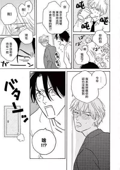 [Dayoo] Lonely Playground 1-8 [Chinese] [拾荒者汉化组] [Digital]