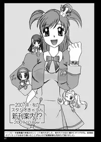 [スタジオきゃうん] スタジオきゃうんコピー本総集編2007年版