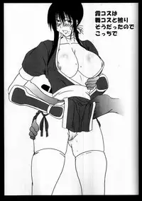 (C66) [dashigara 100% (Minpei Ichigo)] Ohno bon (Genshiken)