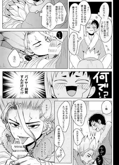 トリックスタートラック