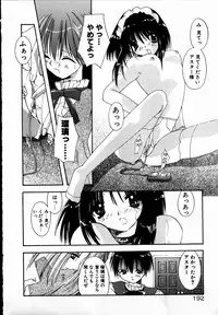 [Shikage Nagi] SUGAR CUBE DOLL