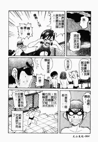 [Anthology] Rinkan & Rankou Excellent | 輪姦&乱交 精選集 [Chinese]