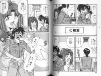 [Umino Sachi] Asaichi De Yoroshiku 5