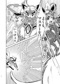 [Misuterutein (Oborogumo Takamitsu)] VH5 (Busou Shinki) [Digital]