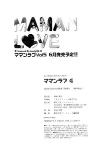[Anthology] Maman Love 4