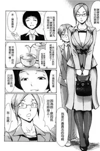 [Kuroiwa Menou] Fukigen na Kajitsu-tachi ~Displeased Fruits~ | 不耐煩的果實們 [Chinese]