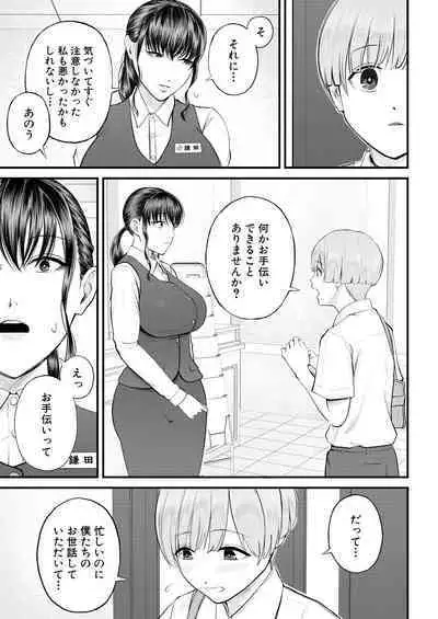 COMIC Mugen Tensei 2023-08