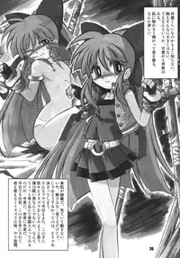 [RPG COMPANY2] Powerpuff Spirits Z Sono 2 (Powerpuff Girls Z) [Digital]