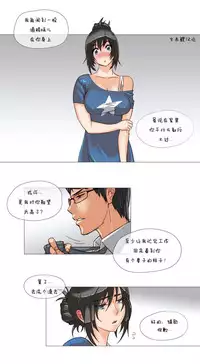 HouseHold Affairs 【卞赤鲤个人汉化】1~30话(持续更新中)